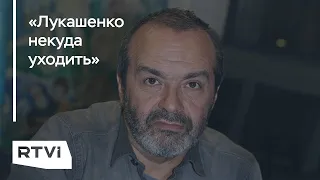 Виктор Шендерович — о протестах в Беларуси и помощи Путина