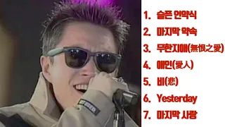 김정민 BEST 7