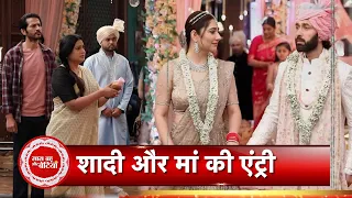 Bade Acche Lagte Hai: New Drama! Ram's Mother Entry In Marriage