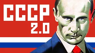 Россия - СССР 2.0? Пионеры, талоны, изоляция?