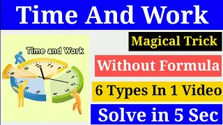 Time and Work | Time and Work Shortcut Trick by imran sir | समय और काम