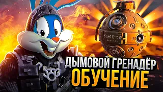 ДЫМОВОЙ ГРЕНАДЕР В CALL OF DUTY MOBILE | tiny toon codm