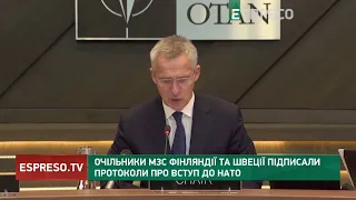 Очільники МЗС Фінляндії та Швеції підписали протоколи про вступ до НАТО