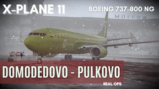 X-Plane 11 | Boeing 737-800 S7 | Москва Домодедово [UUDD] - Санкт-Петербург [ULLI] | Vatsim Live HD