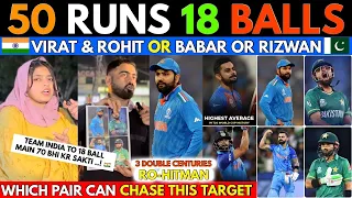 Virat & Rohit 🇮🇳or Babar & Rizwan 🇵🇰| Which Pair Can Chase 50 Runs in 18 Balls 😱