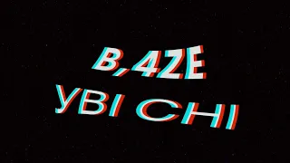 B,4ZE - УВІ СНІ (lyric video)