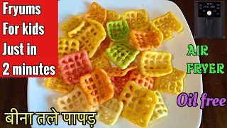 Instant Air Fryer Kids Snacks Fryums (wheat and tapioca pellets) Chips,Papad In 2 Minutes | No Oil |