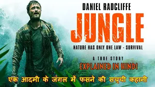 JUNGLE (2017) | Based On True Story | Explained In Hindi | HUH