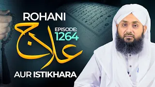 Rohani Ilaj Aur Istikhara Episode 1264 | Mohammad Junaid Attari Madani | Islamic Spiritual Treatment