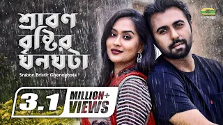 Srabon Bristir Ghonoghota || শ্রাবণ বৃষ্টির ঘনঘটা || Apurba || Zakia Bari Momo || Bangla Eid Natok