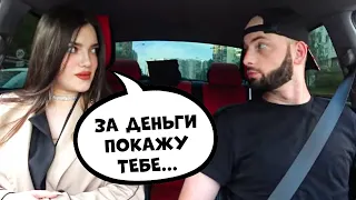 Свидание с содержанкой 🔥 ЧСВ девушка ждала романтика 🔥 Пранк в авто @SanYaHill