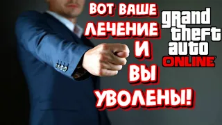 Начало грубого медика (GTA 5 RP)