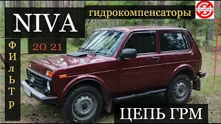 LADA Niva Legend гремит цепь ГРМ и стучат гидрики?LADA Нива Legend расплата за стиль и проходимость!