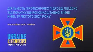 Діяльність піротехнічних підрозділів ДСНС від початку широкомасштабної війни