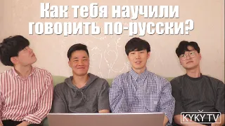 Русскоговорящие Корейцы! / как нас научили говорить по-русски