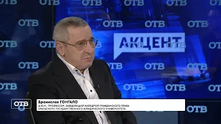 Бронислав Гонгало