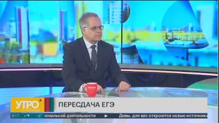 Второй шанс. Как пересдать ЕГЭ? Утро с Губернией. 21/03/2024. GuberniaTV