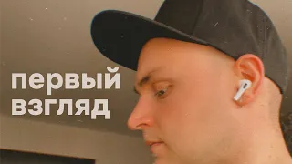 Купил AirPods Pro 2 (распаковка и первый взгляд)