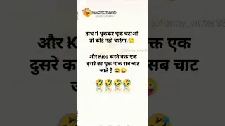 KUCH BHI HO HAKIKAT YAHI HAI 🤪 | #short #funny #shorts #shortsfeed #viralvideo #viralshorts #memes