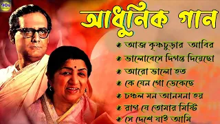 Best of Hemanta Mukhopadhyay Song II আধুনিক বাংলা গান II হেমন্ত মুখোপাধ্যায় এর জনপ্রিয় গান