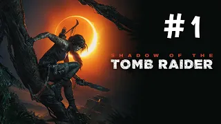 Shadow of the Tomb Raider-Часть 1: Крофт, загадки и цунами