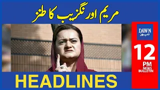 Maryam Aurangzeb Ka Tanz |12 PM | Dawn News Headlines | 25th Dec 2022