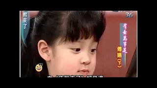歐陽娜娜與小S互尬演技 4歲上《康熙》超萌畫面再現
