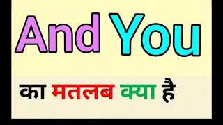 And you ka matlab kya hota hai || And you meaning in hindi || एंड यू का मतलब || nd u ka matlab