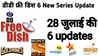 Sony Wah || DD Free Dish New Update Today || Top 6 Big Updates On DD Free Dish