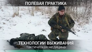 Полевая практика