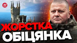 🔥Залужний зробив ГУЧНУ ЗАЯВУ про КРИМ: "МЕНІ НАПЛЮВАТИ! "