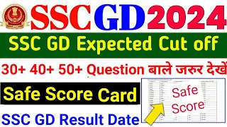 ✅SSC GD CutOff 2024 list | SSC GD Safe Score 2024 | SSC GD Normization marks  | ssc gd result