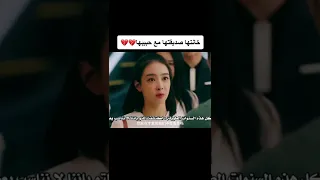 خانتها صديقتها مع حبيبها🤧💔 || ضوء القمر و عيد الحب🖤