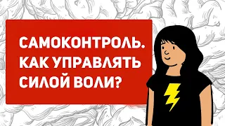 Каждый может увеличить Силу Воли