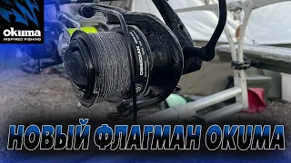 НОВИНКА 2023г. Карповая катушка OKUMA OBSIDIAN 12000.