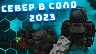 КАК ФАРМИТЬ СЕВЕР В СОЛО в Сталкрафт 2023 | Гайд для новичков STALCRAFT #1