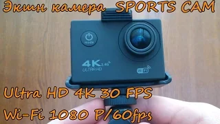 Экшн камера SPORTS CAM Ultra HD 4 К 30FPS Wi-Fi 1080 P/60fps