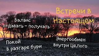 Другие слои неба. Что делать с волнением? Когда закончится война?