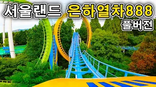 서울랜드 은하열차888 풀버전 탑승영상 - Double Loop Coaster (POV) Full.ver Seoul Land