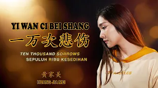 Yi Wan Ci Bei Shang《一万次悲伤》Escape Plan【LAGU MANDARIN】Huang Jia Mei 黄家美