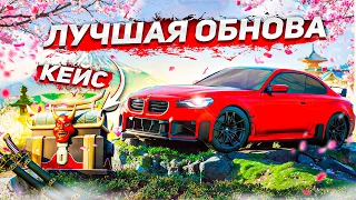 НОВЫЙ КЕЙС И НОВЫЙ БОЕВОЙ ПРОПУСК! ЛУЧШЕЕ ОБНОВЛЕНИЕ 6.7! ( Radmir RP )