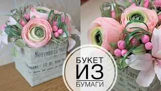 Букет из гофрированной бумаги в коробке DIY Tsvoric Bouquet of corrugated paper in a box