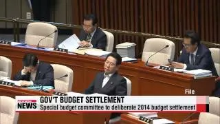 Parliament′s special budget committee to deliberate 2014 gov′t budget settlement