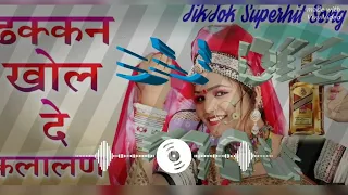 rajeshthani new DJ song DJ pramod katipur Vs DJ Pradip katipur