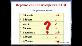 км в час переводим в  метры в минуту