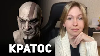 ЧЕМУ НАС УЧИТ КРАТОС? Анализ персонажа из God Of War