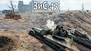 War Thunder: ТАНКОВЫЕ АБ - СССР, ЗиС-43 VS Pz.IV H