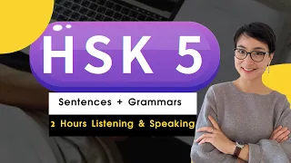 6节免费课程 - HSK 5 词汇 2小时 听力+词汇训练 - Advanced Chinese Vocabulary with Sentences and Grammar