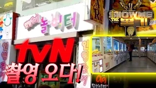 [Soheezzang] tvN took a clip of me winning all the prizes from a claw machine in Anyang!