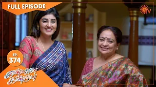 Kannana Kanne - Ep 374 | 21 Jan 2022 | Sun TV Serial | Tamil Serial